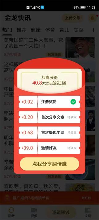金龙快讯