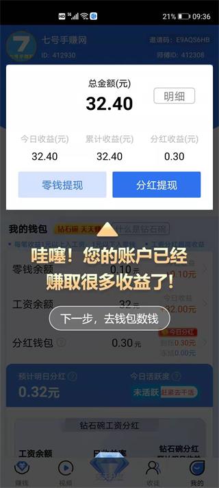 钻石碗