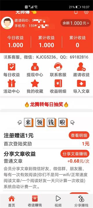 龙腾转