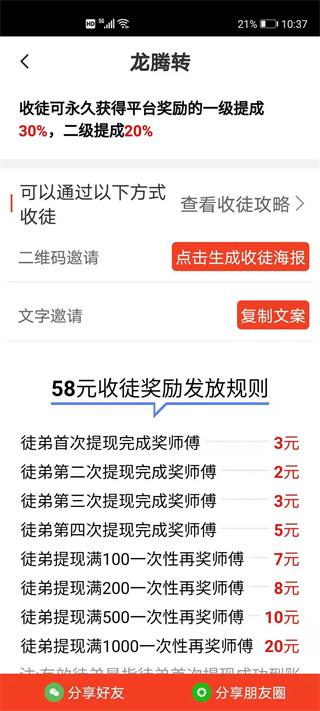 龙腾转