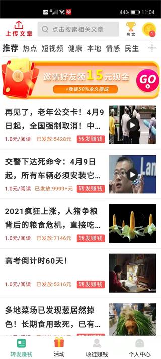 满满赚