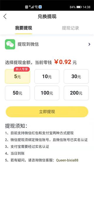 朱雀快讯