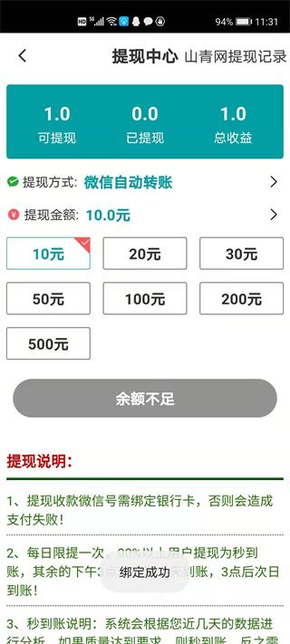 山青网