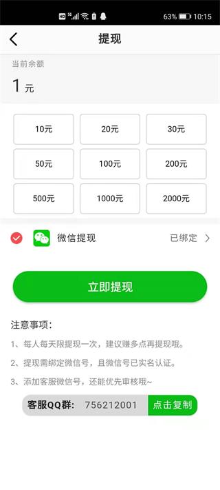 相信赚