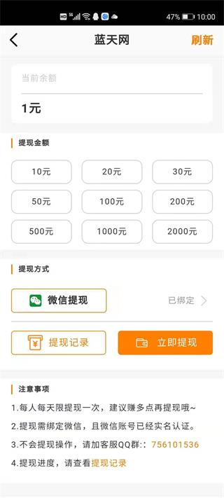 蓝天网