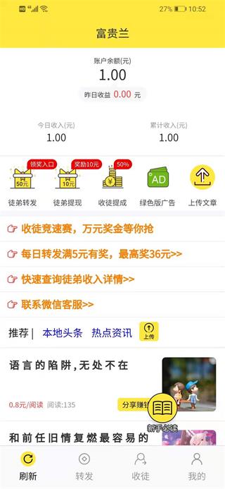 富贵兰