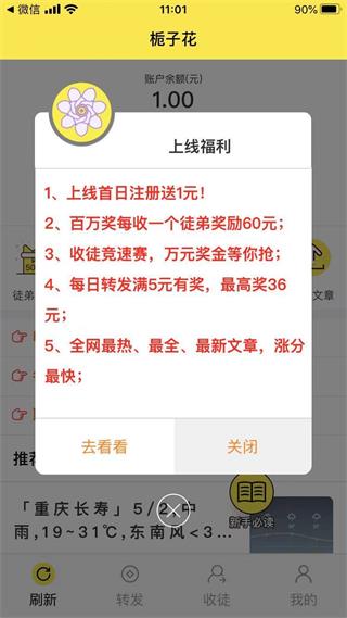 栀子花