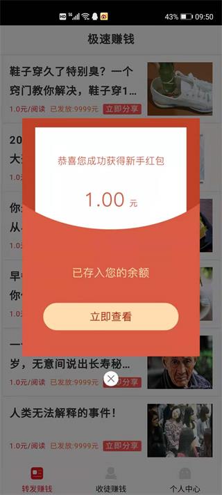 奇闻转