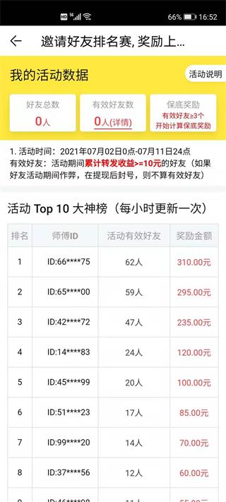报春花