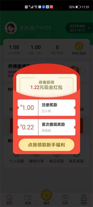 金牛赚