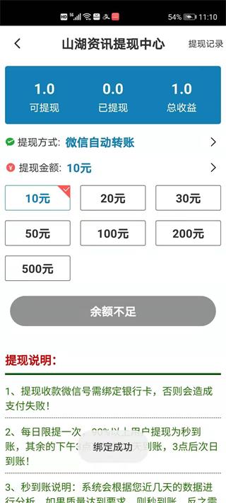 山湖资讯