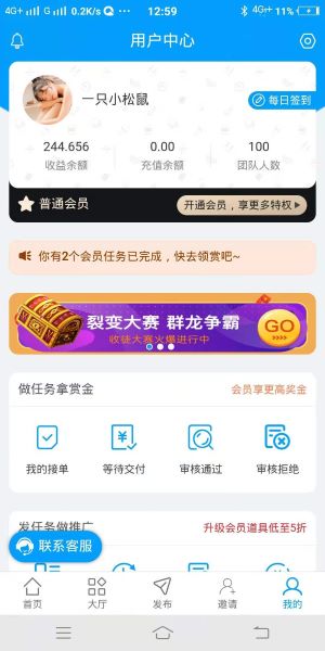 推客帮