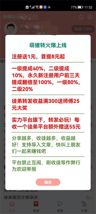 萌猪转
