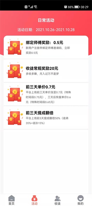 守鹤宝