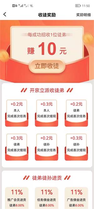 悬赏兼职