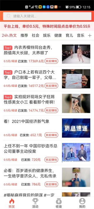 发发转