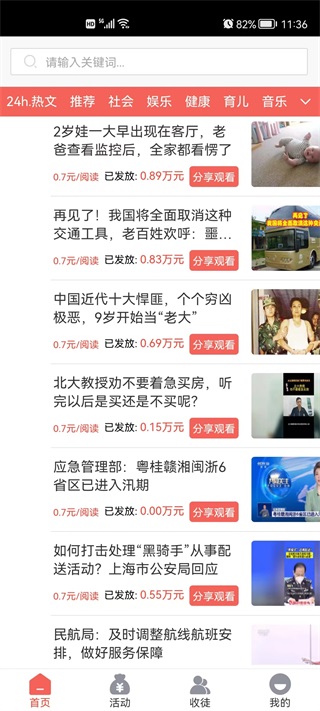 夏语宝