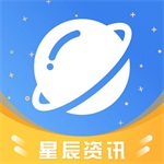 星辰资讯