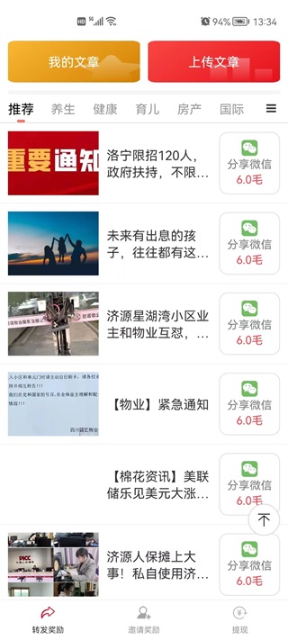 秒赚
