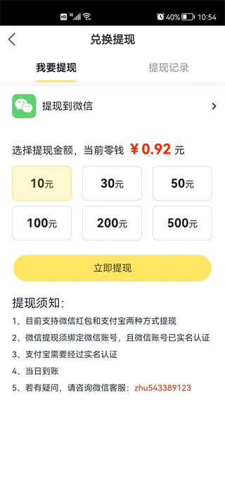 满赚