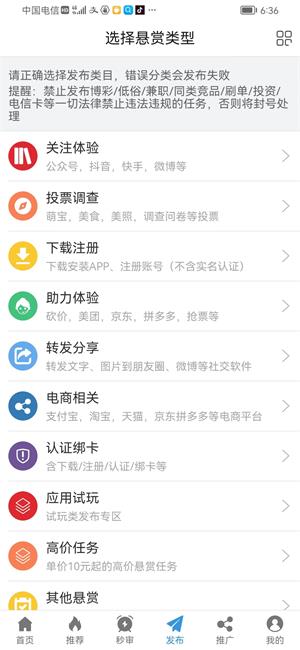 互推赏