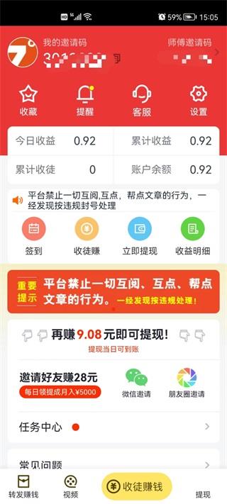 易赚