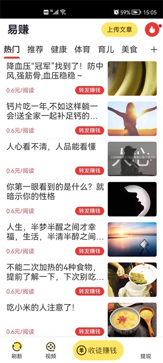 易赚