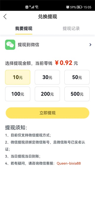 易赚