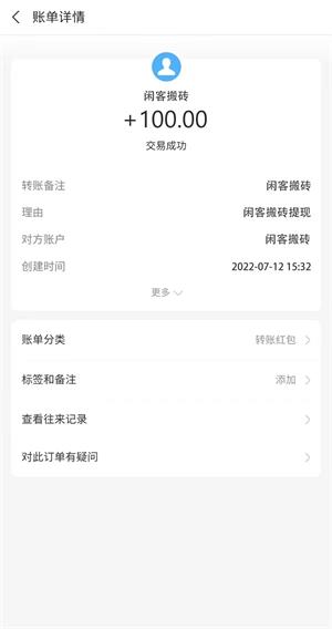 闲客搬砖