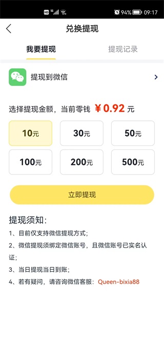 广转宝