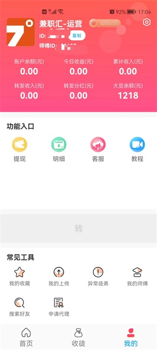 悦读头条