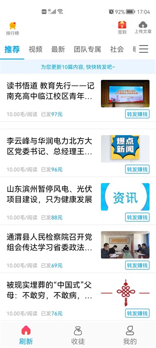 悦读头条