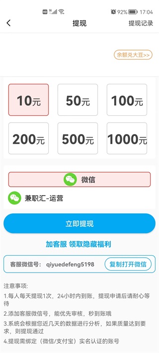 悦读头条