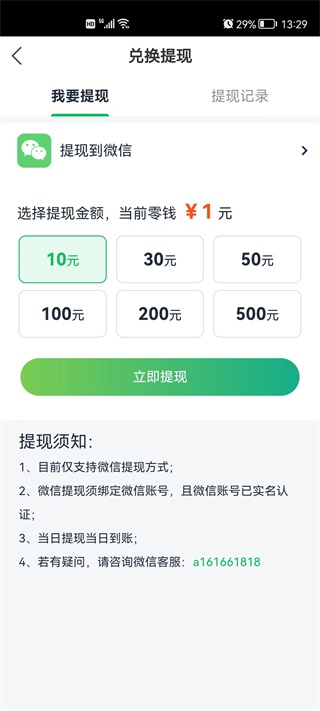 速转宝