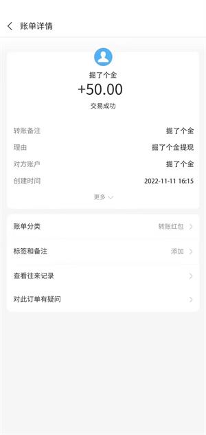 掘了个金