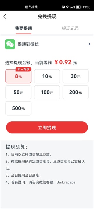 微赢宝