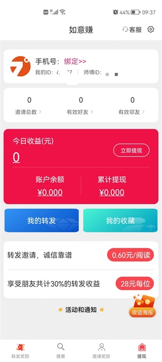 如意赚
