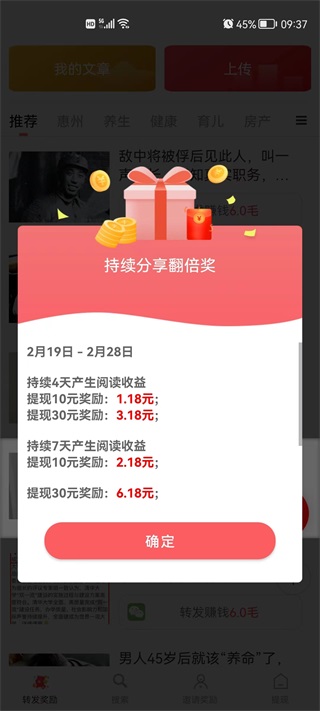 如意赚