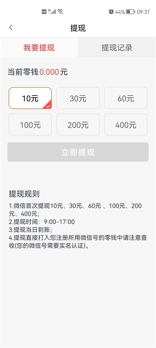 如意赚