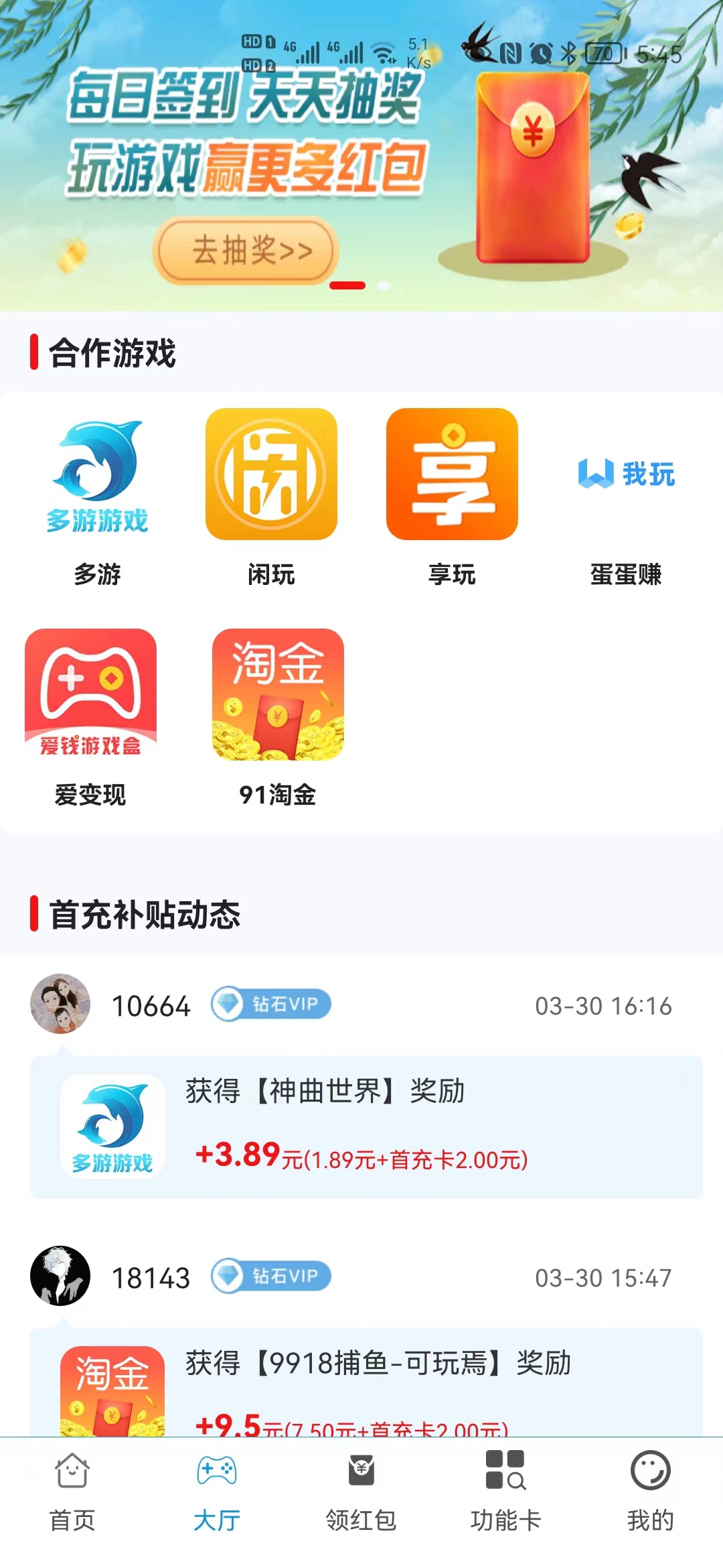 小熊挣点