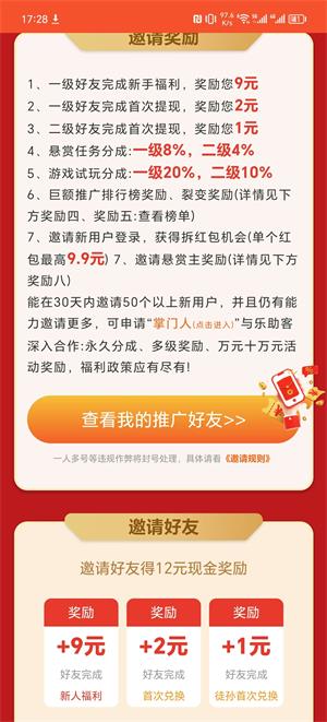 乐助客