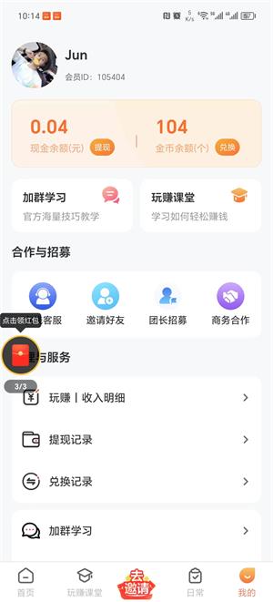 玩赚部落