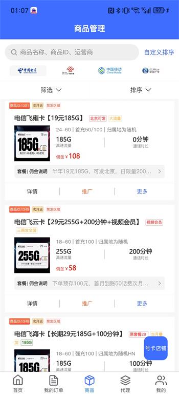 172号卡